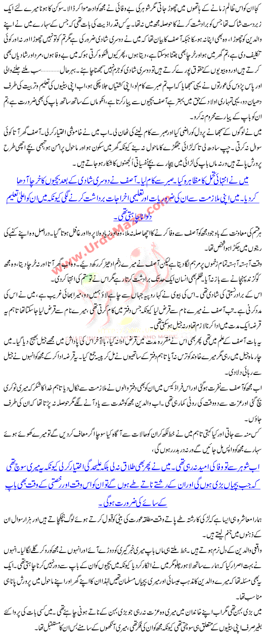 A Love Story Of A Lady Doctor Whose Husband Deceived Her