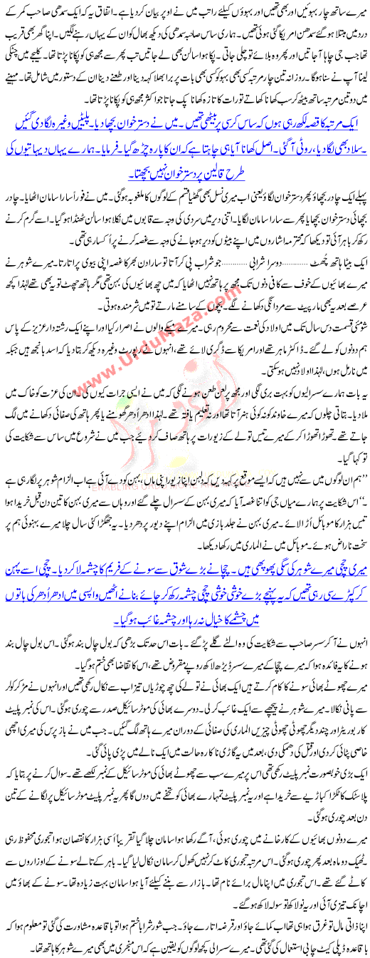 A Story Of Pakistani Girl And About Her Tough Time With Her Mother In Law And Husband