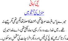 A True Story Of A Struggling Girl Who Worked Hard To Be Successful