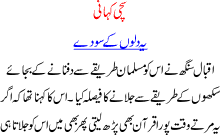 A True Love Story Of A Sikh Boy And Muslim Girl During 1947 Independence Time Of Pakistan And India