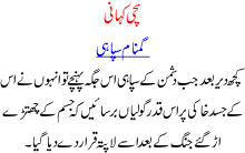 Story Of A Lost Soldier In War Against India