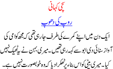 A Story About Pakistani Community Trend Of Marrying Beautiful Girls Where Beauty Is Preferred