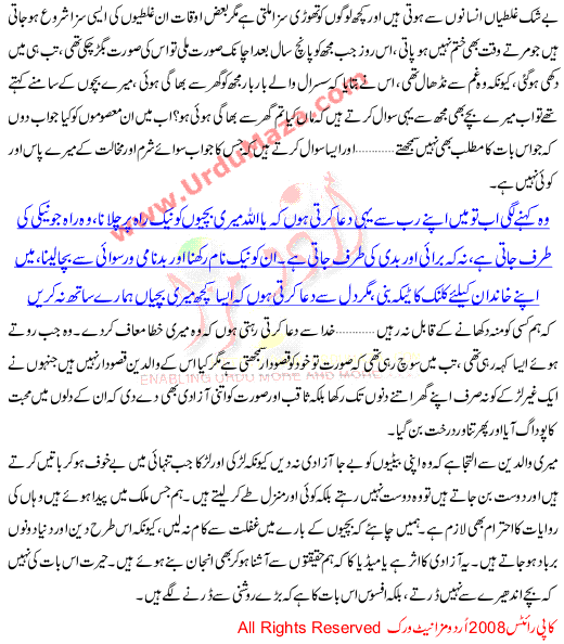 A Story Of A Beautiful Girl Who Had To Face Tough Time After Wedding