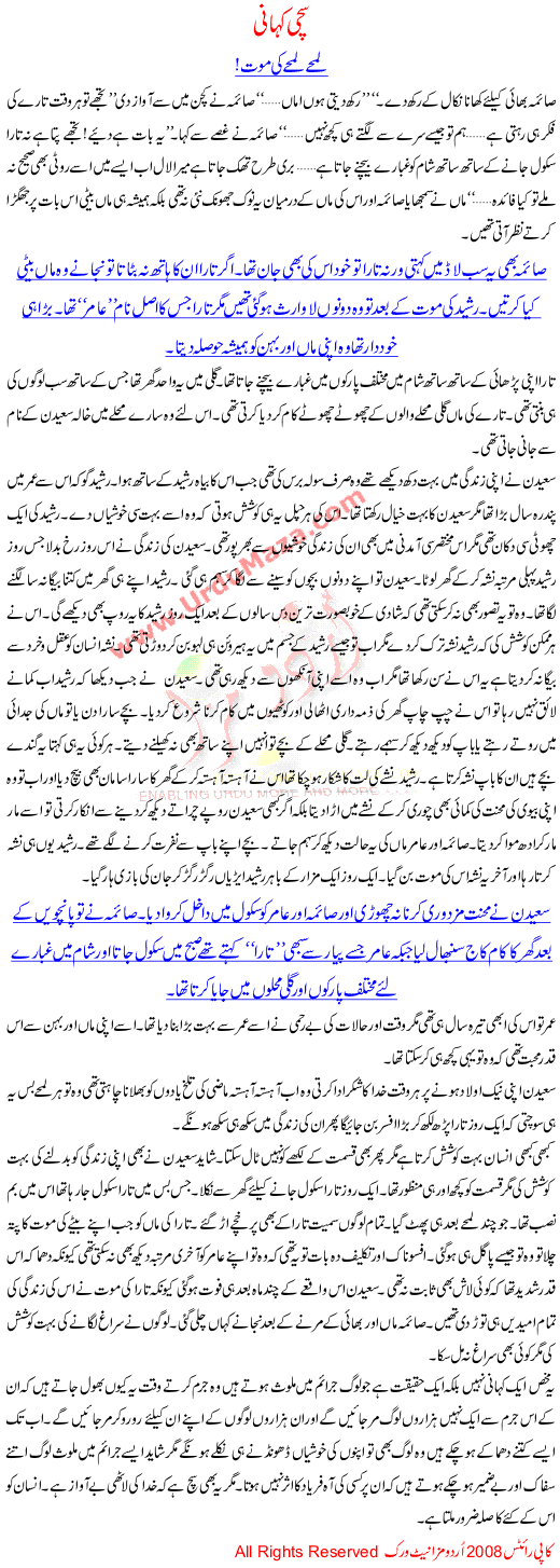 A Tragic Pakistani Story Of A Criminal And Crime