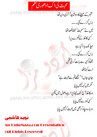 Urdu Love Poem