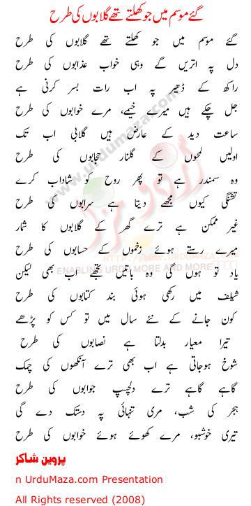 Urdu Sad Poem