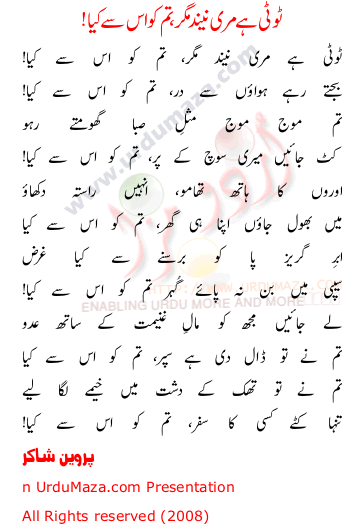 Urdu Sad Poem
