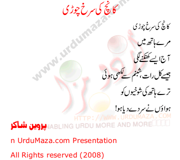 Urdu Love Poem