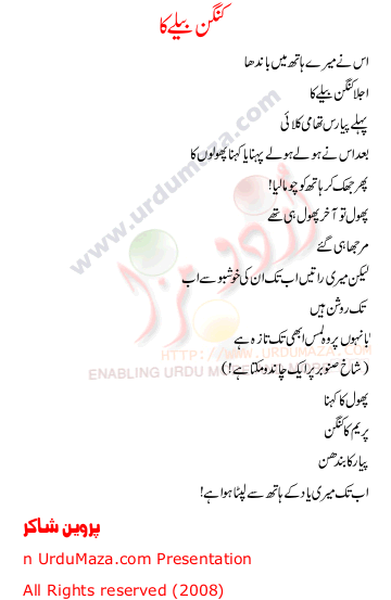 Urdu Love Poem