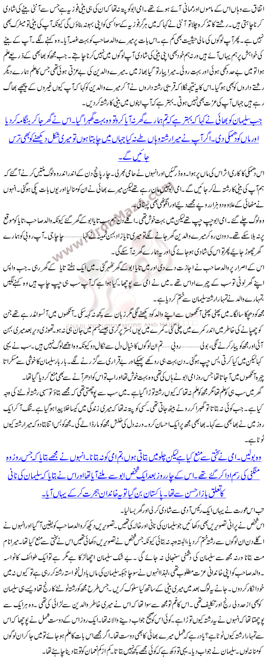 Mazi Kay Bhayanak Saaye