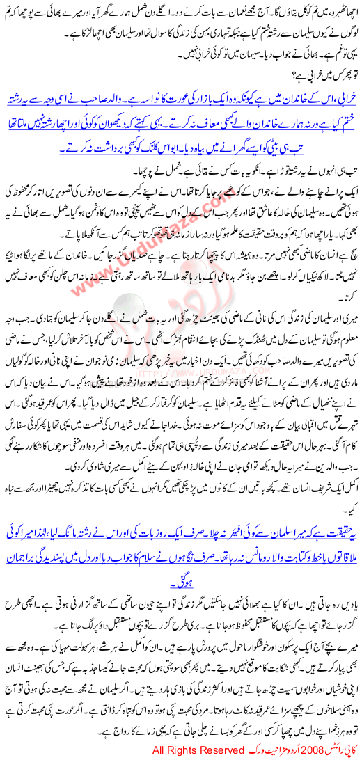 Mazi Kay Bhayanak Saaye