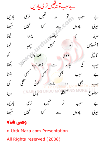 Urdu Sad Poem