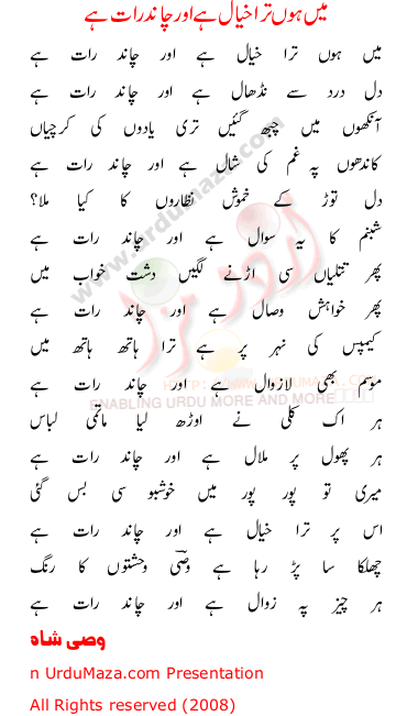 Urdu Sad Poem