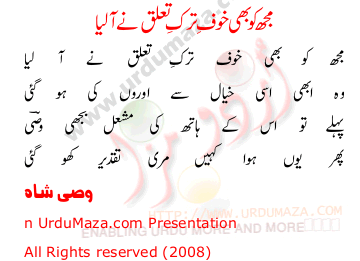 Urdu Sad Poem