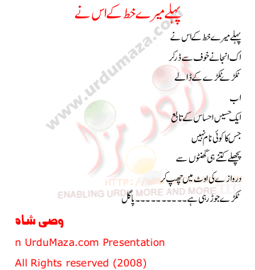 Urdu Love Poem