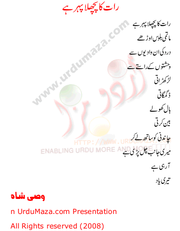 Urdu Sad Poem