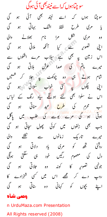 Urdu Sad Poem