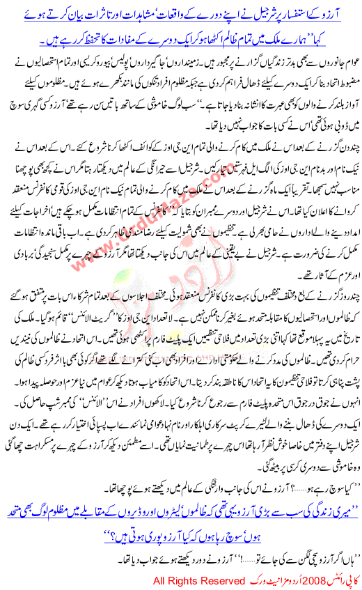 Aarzoo A Sad Story Of Present Situation In Pakistann