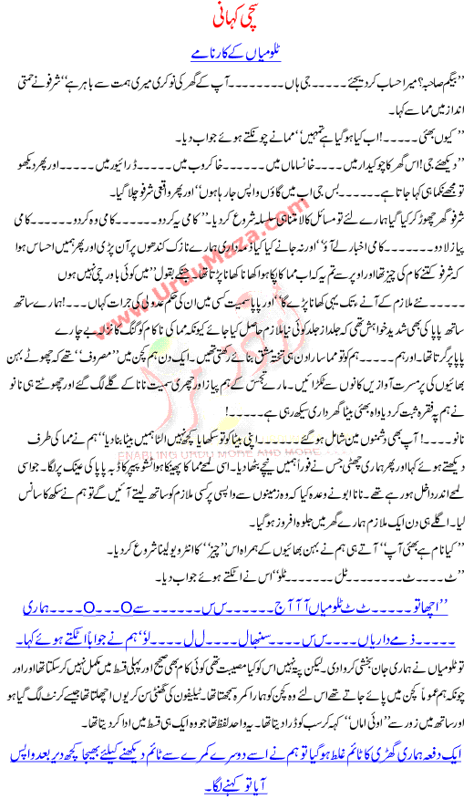 Tallu Mian Kay Karnamay