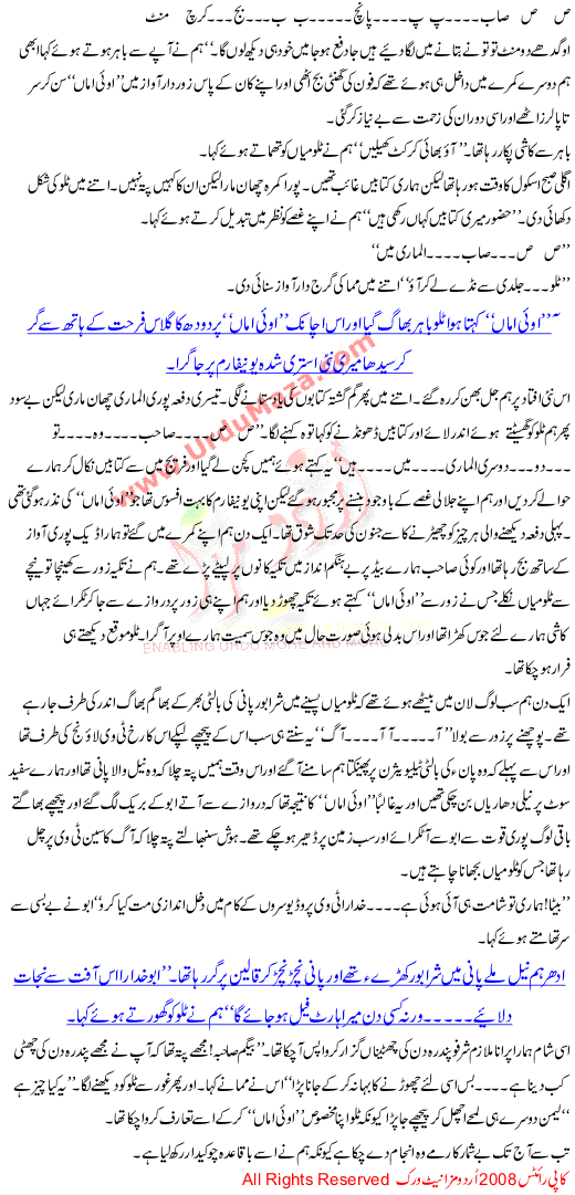 Tallu Mian Kay Karnamay