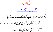 Tallu Mian Kay Karnamay