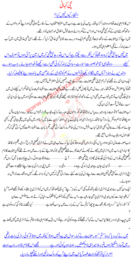 Intezaar Kion Nahi Kiya