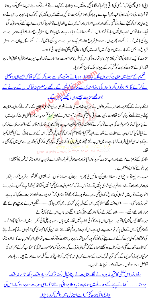 Intezaar Kion Nahi Kiya