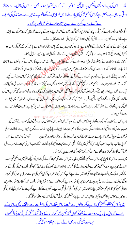 Intezaar Kion Nahi Kiya