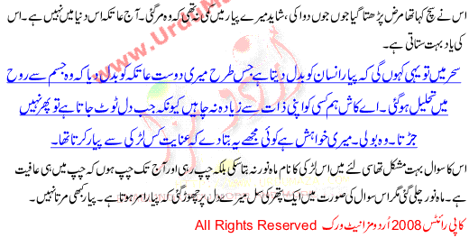 Intezaar Kion Nahi Kiya