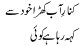 Kinar E Aab Khara Khud Se Keh Raha Hai Koi