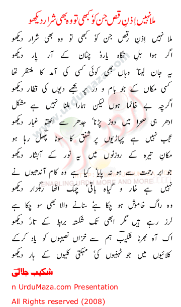 Urdu Poem of Shakeeb Jalali
