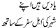 Yadain Hain Apnay Shahir Ki