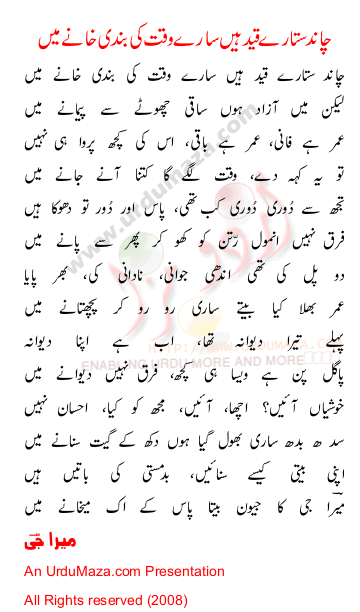 Urdu Poem of Meera Jee
