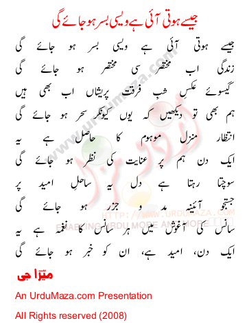Urdu Poem of Meera Jee