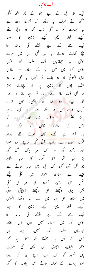 Urdu Poem of Meera Jee