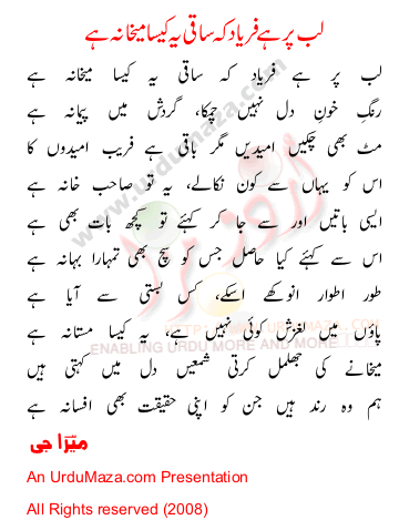Urdu Poem of Meera Jee