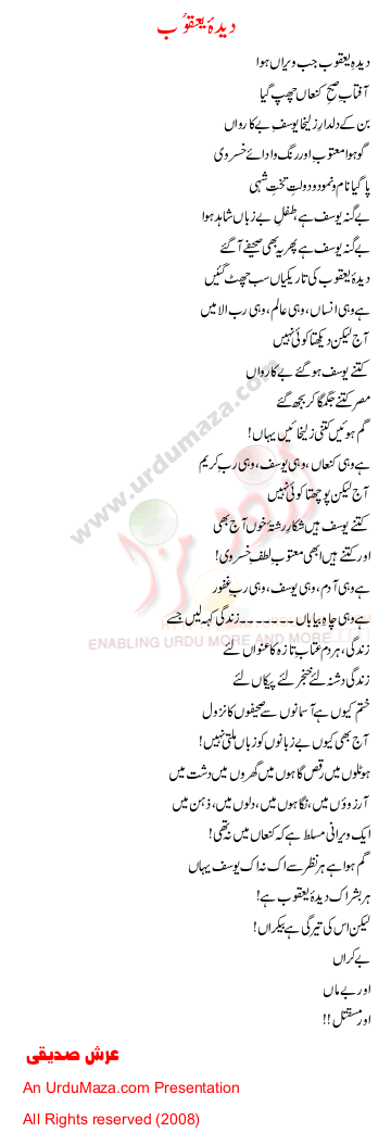 Urdu Poem of Arsh Siddiqui