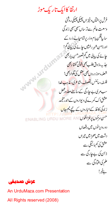 Urdu Poem of Arsh Siddiqui