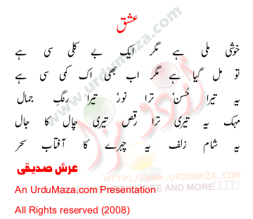 Urdu Love Poem