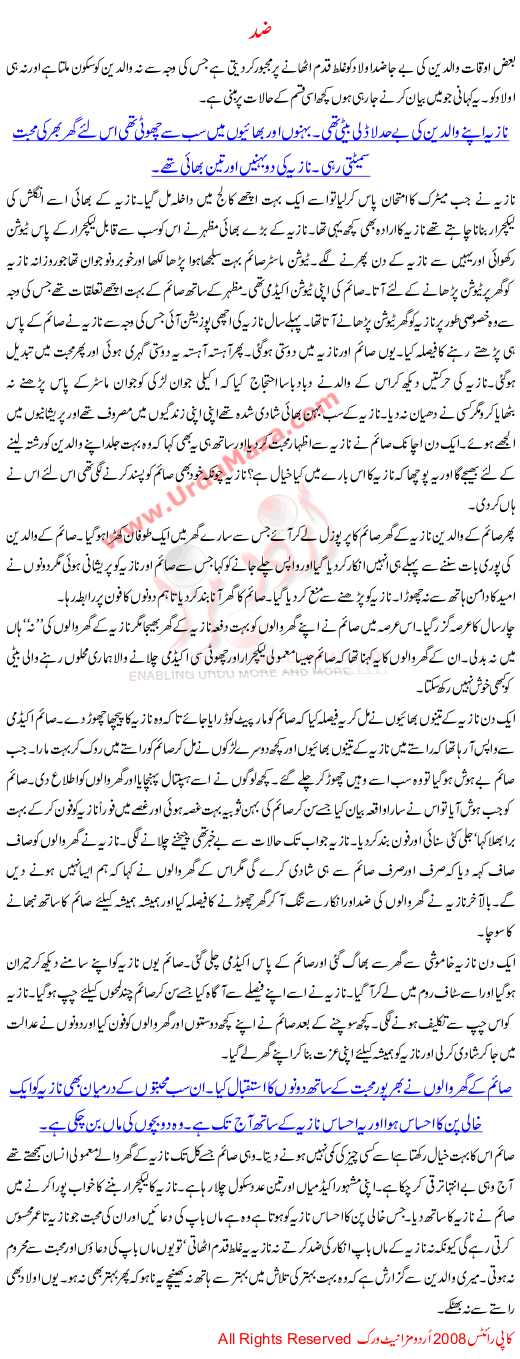 A Lover Story Of A Girl Who Left Her Home After Her Parents Did Not Allow Her To Marry The Person She Loved