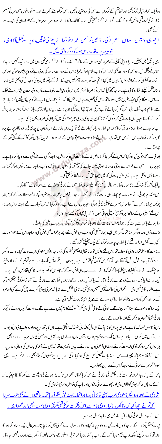 Chand Paisoon Ki Khatir