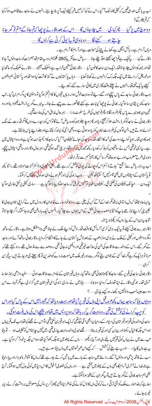 Chand Paisoon Ki Khatir