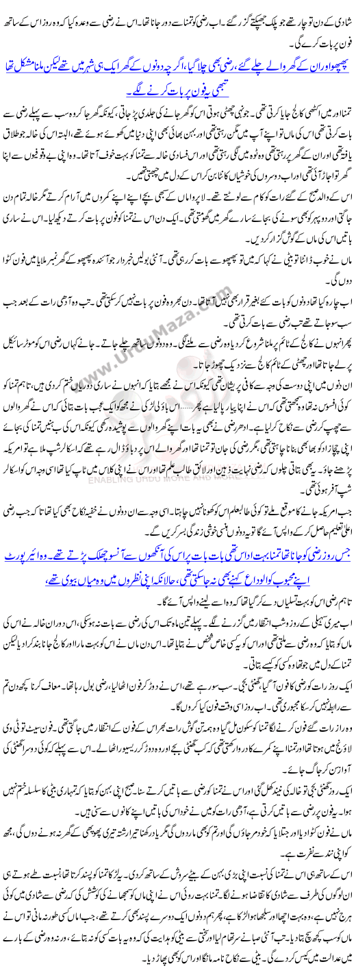 Khushian Barbaad Karnay Wali