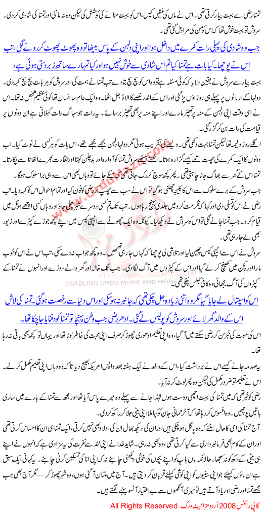 Khushian Barbaad Karnay Wali