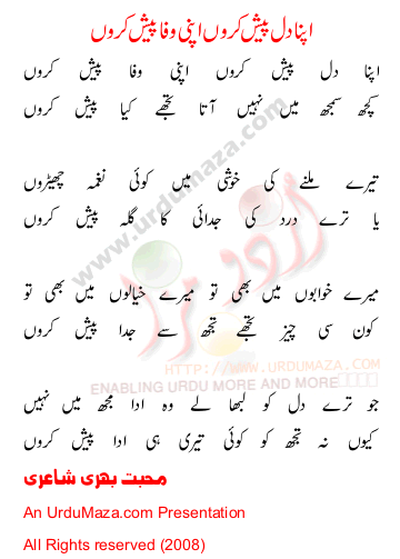 Urdu Love Poem