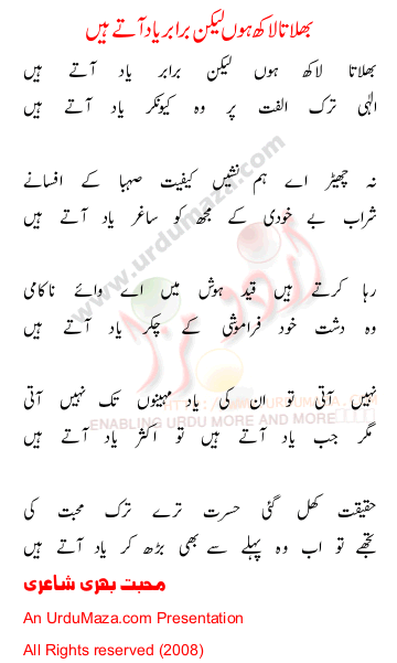 Urdu Love Poem