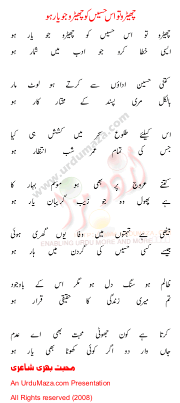 Urdu Love Poem