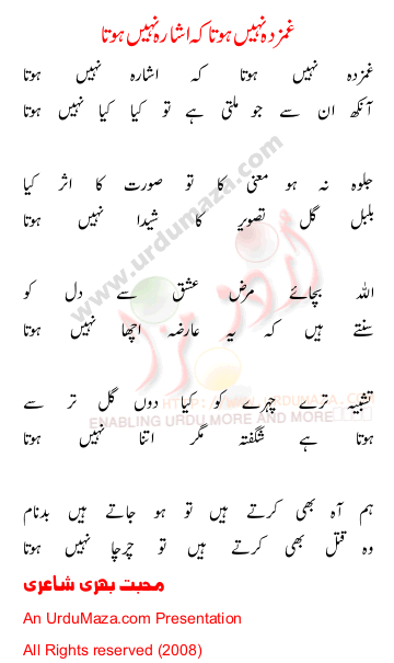Urdu Love Poem