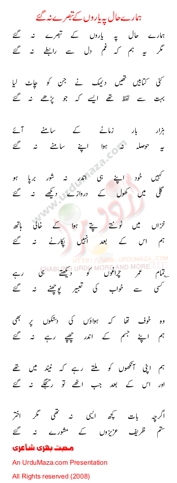 Urdu Poem of 100 Sad Poems