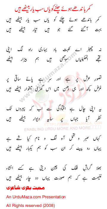 Urdu Poem of 100 Sad Poems